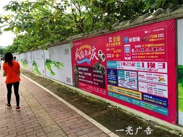 廣州圍墻廣告發(fā)布與制作全指南